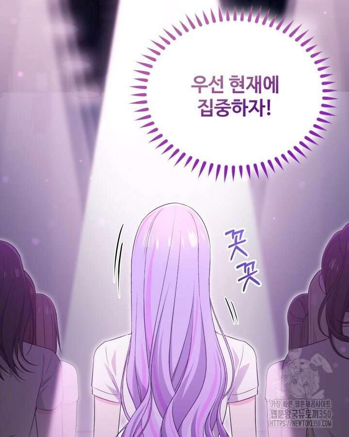문샤크: 상어가 스타성을 타고남 59화 42