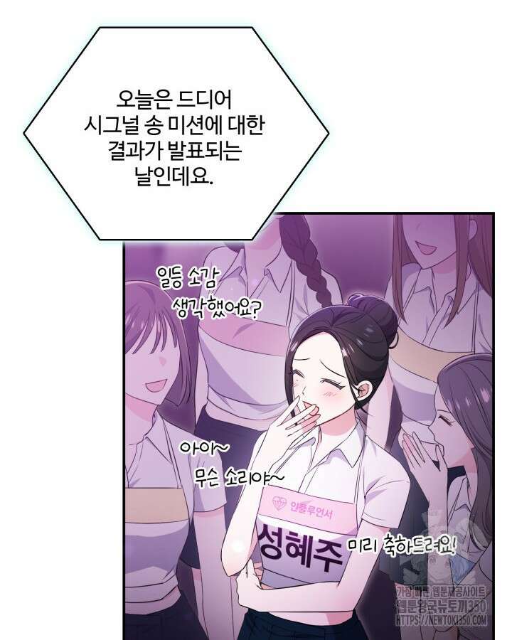 문샤크: 상어가 스타성을 타고남 59화 44