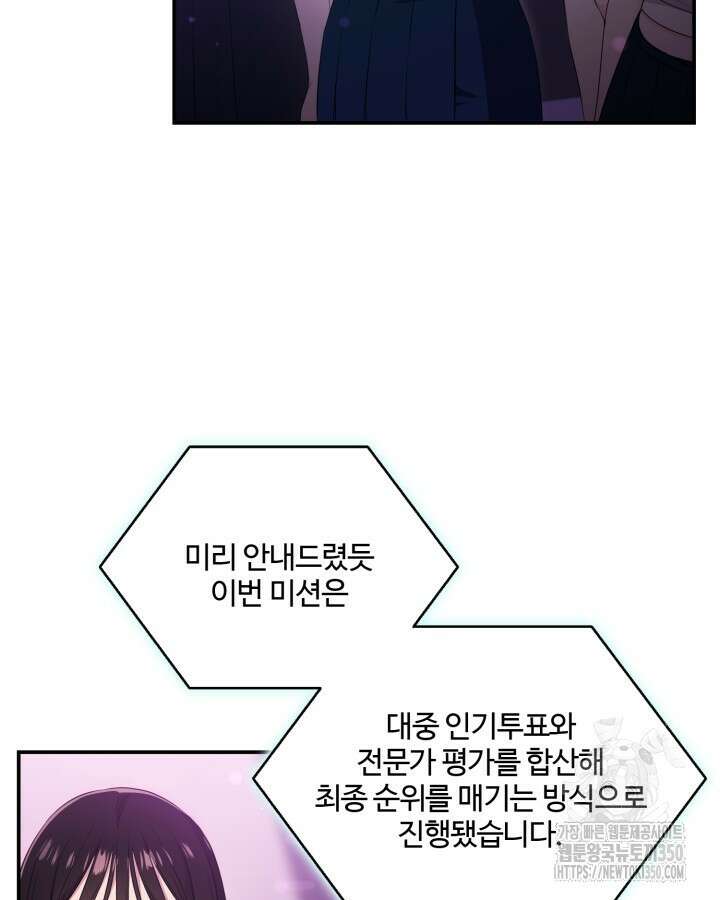 문샤크: 상어가 스타성을 타고남 59화 45