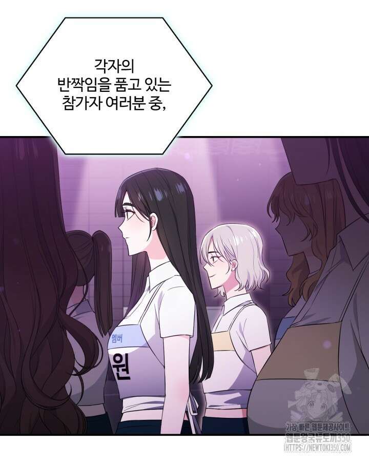 문샤크: 상어가 스타성을 타고남 59화 47