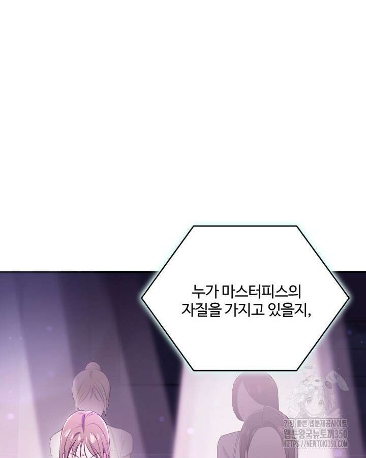 문샤크: 상어가 스타성을 타고남 59화 48