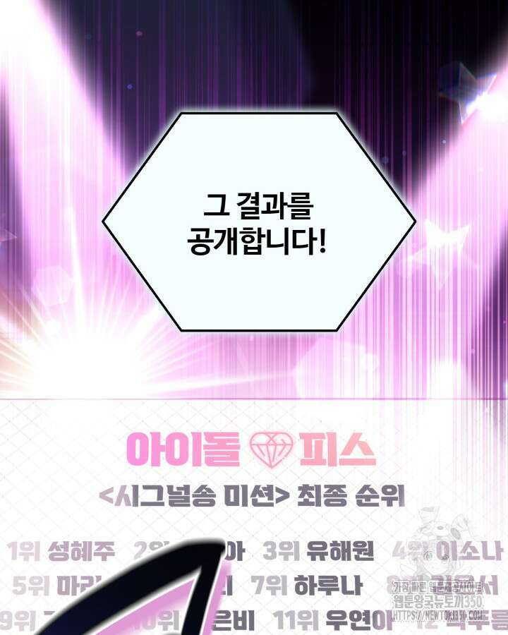 문샤크: 상어가 스타성을 타고남 59화 50