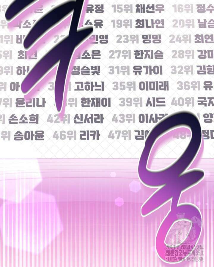 문샤크: 상어가 스타성을 타고남 59화 51
