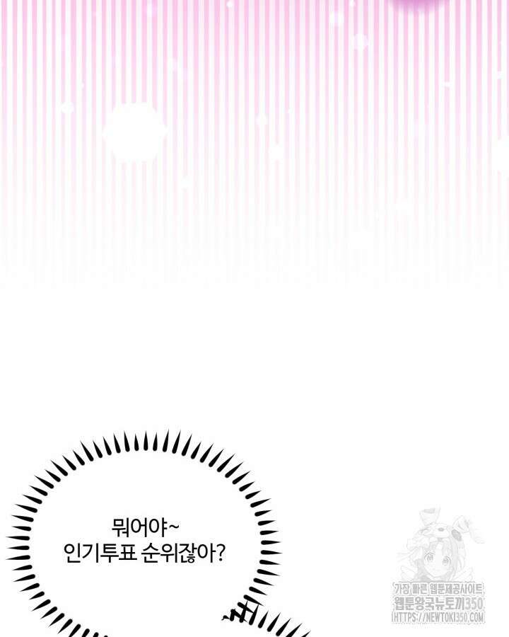 문샤크: 상어가 스타성을 타고남 59화 52