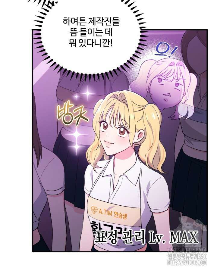 문샤크: 상어가 스타성을 타고남 59화 53
