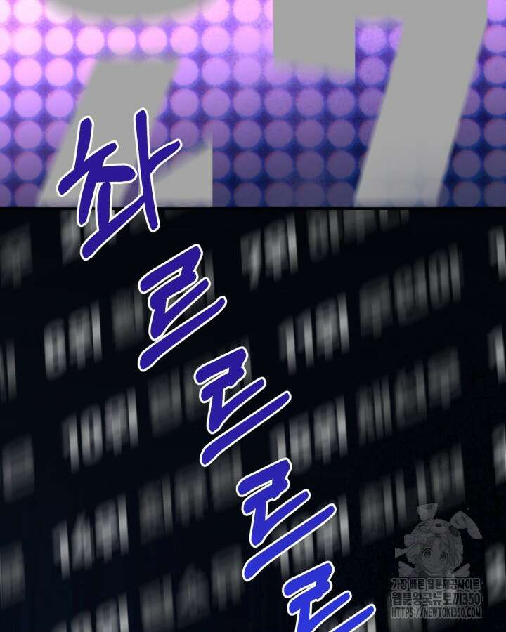 문샤크: 상어가 스타성을 타고남 59화 56