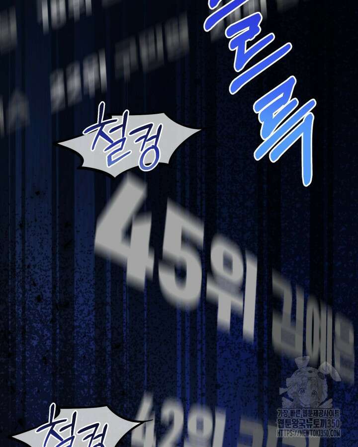 문샤크: 상어가 스타성을 타고남 59화 57