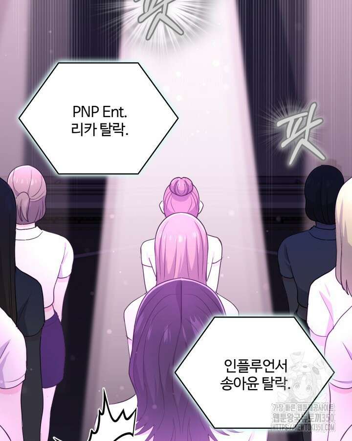 문샤크: 상어가 스타성을 타고남 59화 59