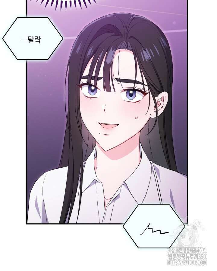 문샤크: 상어가 스타성을 타고남 59화 62
