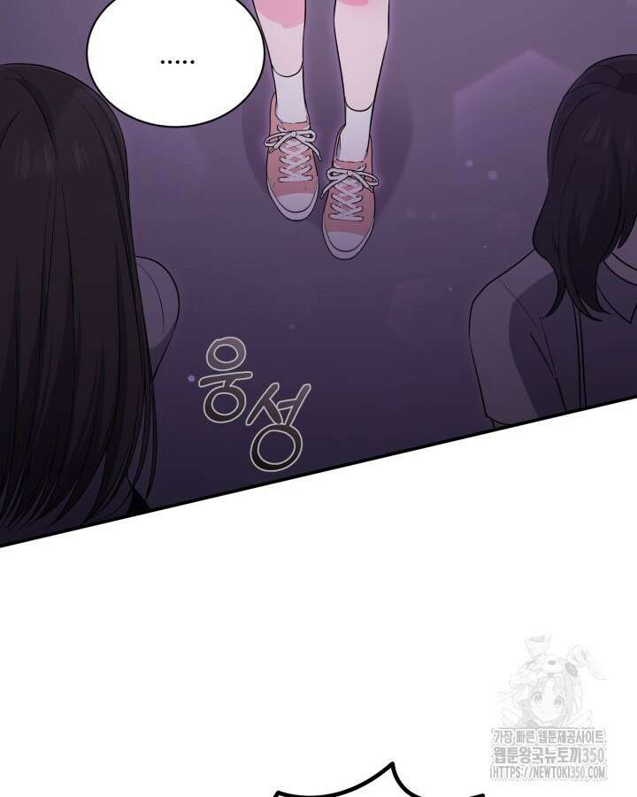 문샤크: 상어가 스타성을 타고남 59화 70