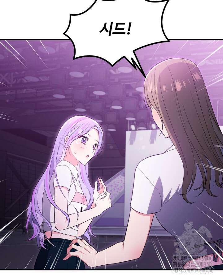 문샤크: 상어가 스타성을 타고남 59화 71