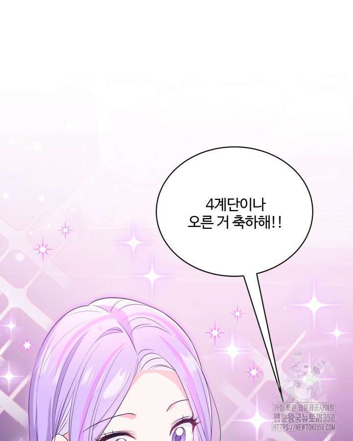 문샤크: 상어가 스타성을 타고남 59화 72