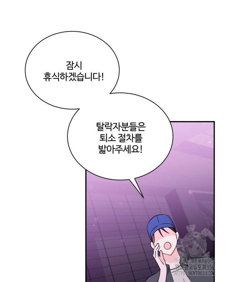 문샤크: 상어가 스타성을 타고남 59화 76