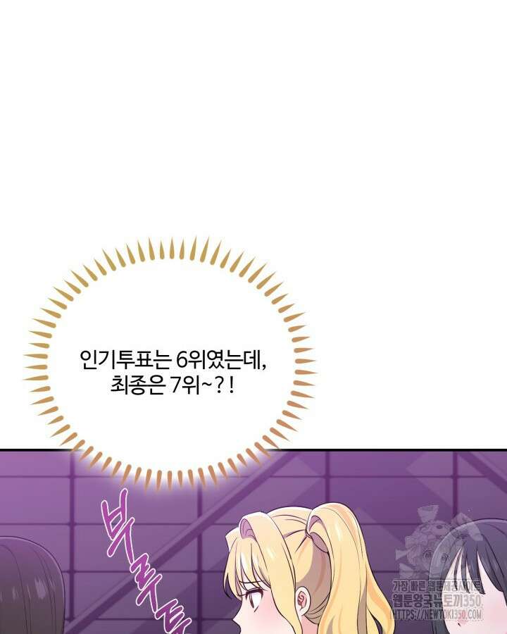 문샤크: 상어가 스타성을 타고남 59화 78
