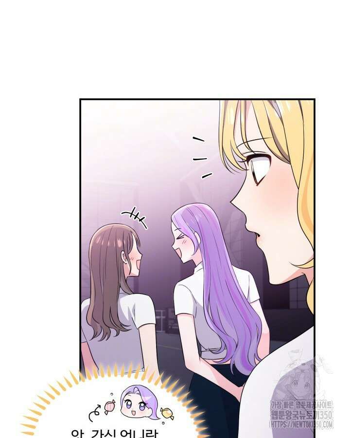 문샤크: 상어가 스타성을 타고남 59화 80