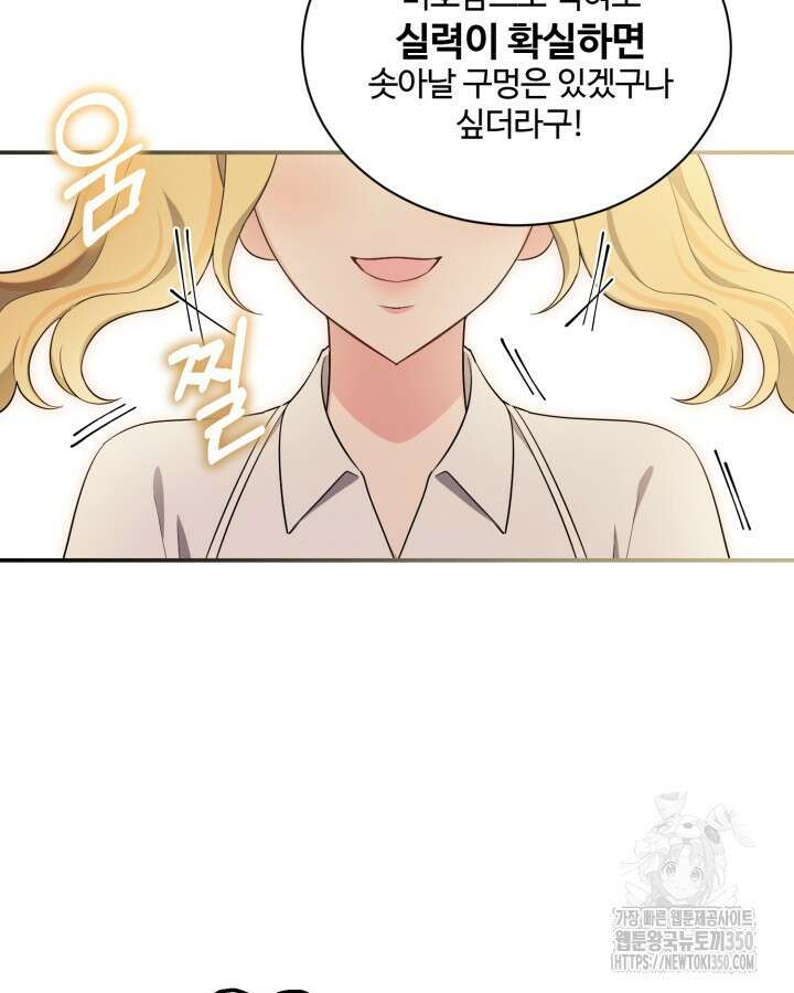 문샤크: 상어가 스타성을 타고남 59화 83