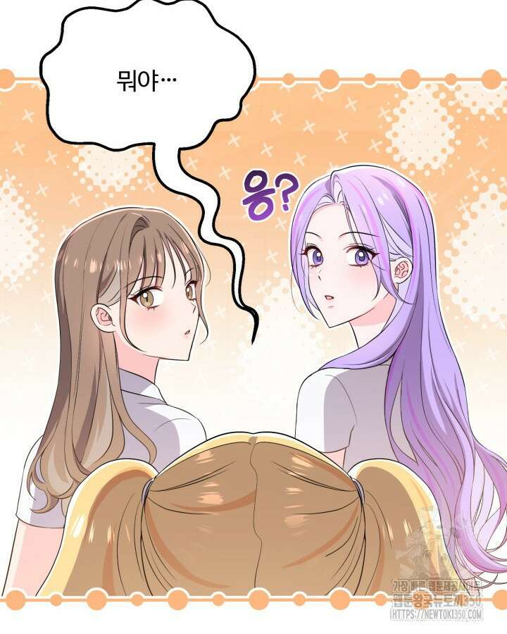 문샤크: 상어가 스타성을 타고남 59화 84