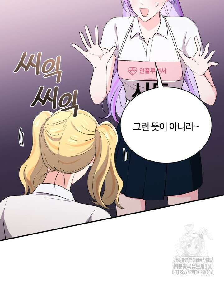 문샤크: 상어가 스타성을 타고남 59화 88