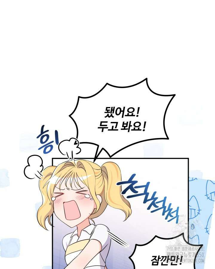 문샤크: 상어가 스타성을 타고남 59화 89