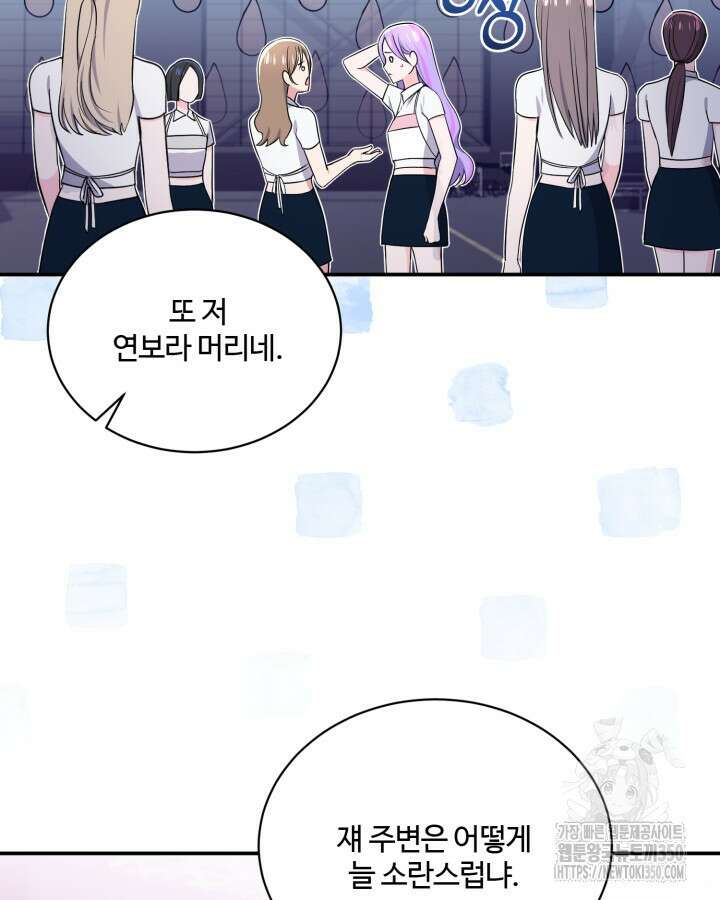 문샤크: 상어가 스타성을 타고남 59화 91