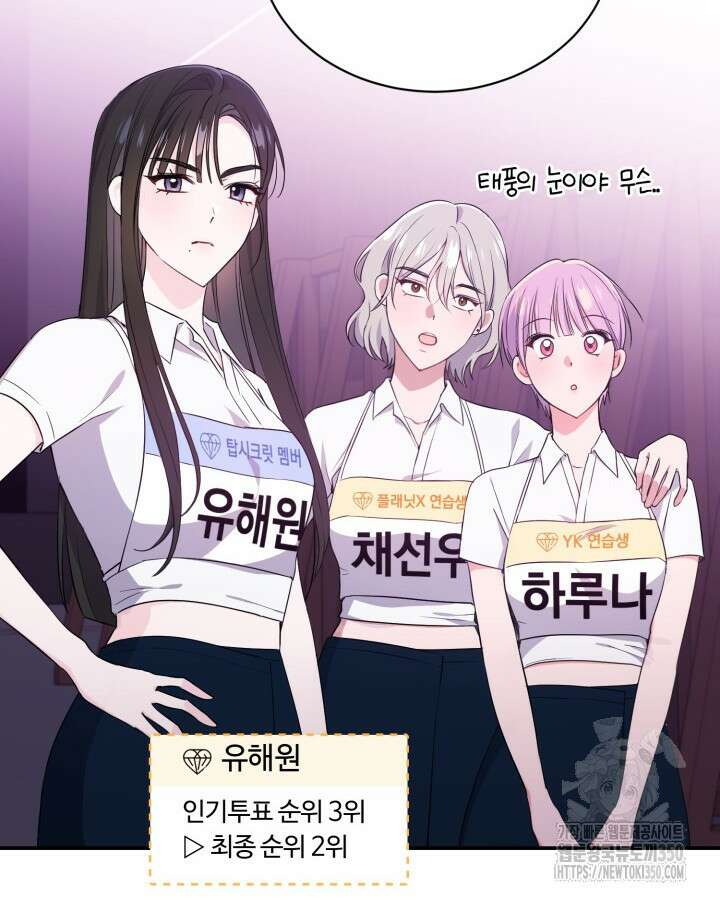 문샤크: 상어가 스타성을 타고남 59화 92