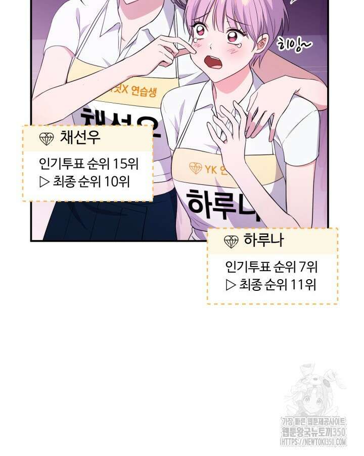 문샤크: 상어가 스타성을 타고남 59화 94