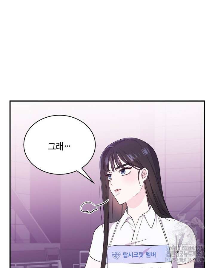 문샤크: 상어가 스타성을 타고남 59화 96