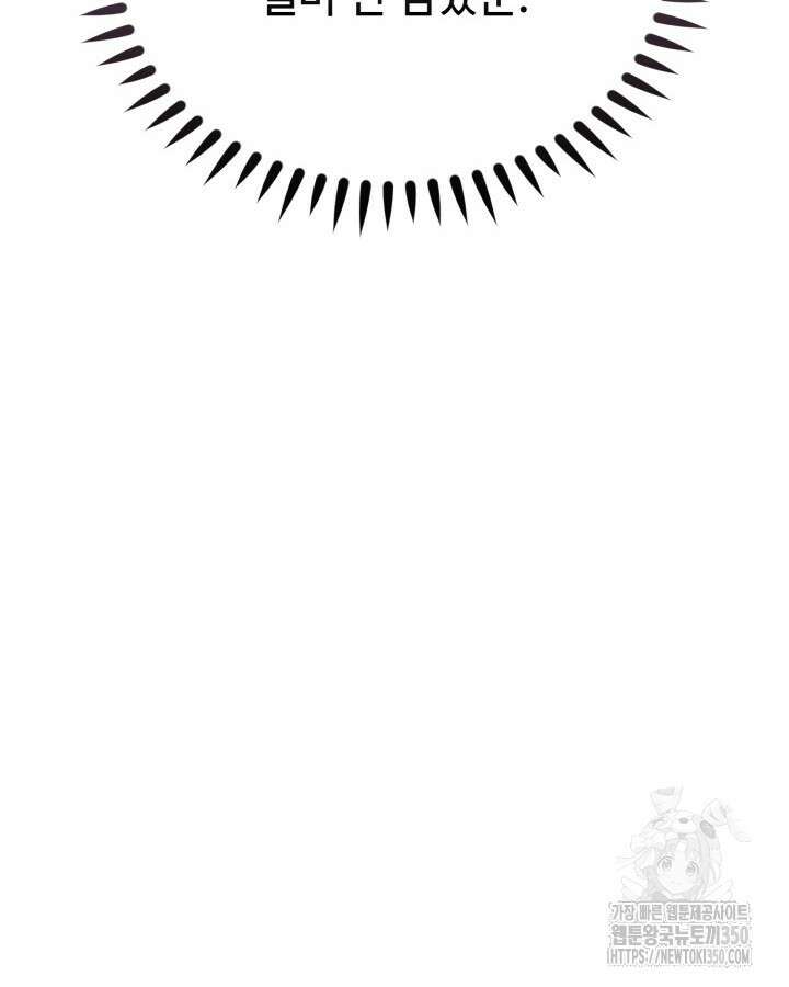 문샤크: 상어가 스타성을 타고남 59화 98
