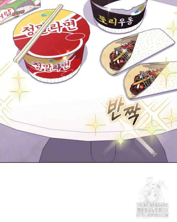 문샤크: 상어가 스타성을 타고남 59화 100