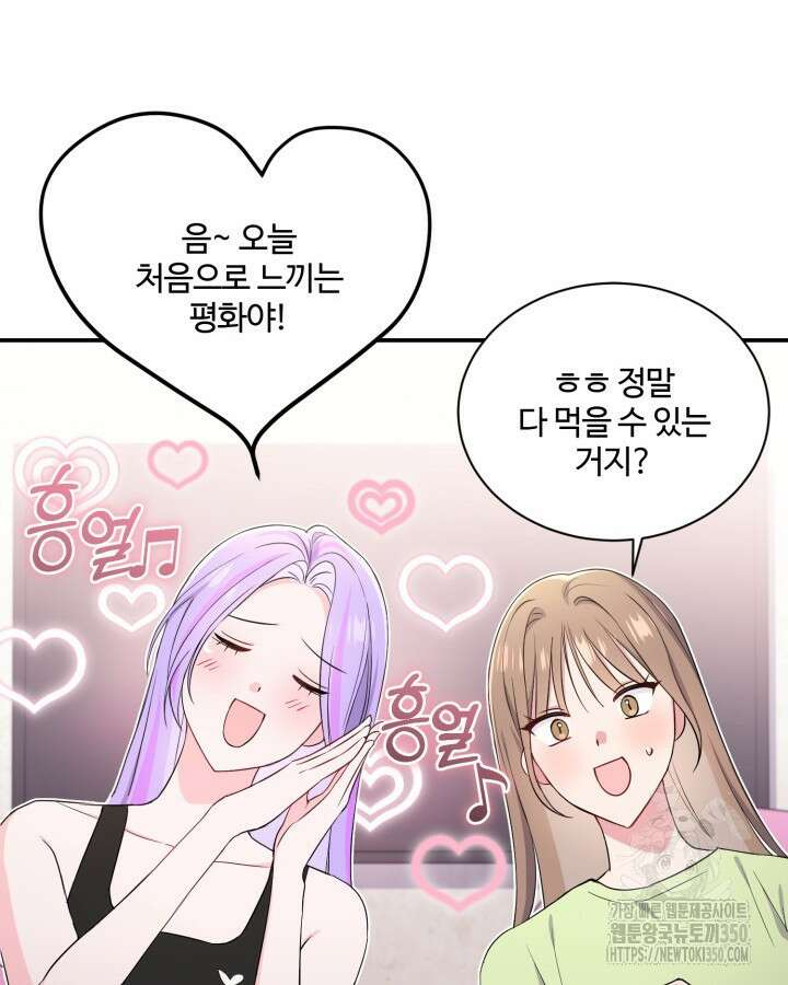 문샤크: 상어가 스타성을 타고남 59화 101