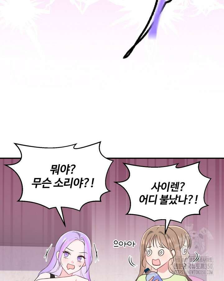 문샤크: 상어가 스타성을 타고남 59화 105