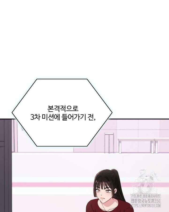 문샤크: 상어가 스타성을 타고남 59화 110