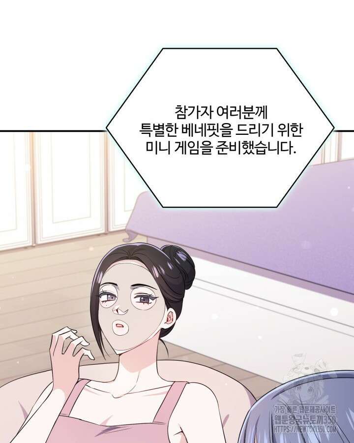 문샤크: 상어가 스타성을 타고남 59화 112