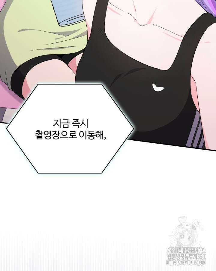 문샤크: 상어가 스타성을 타고남 59화 115