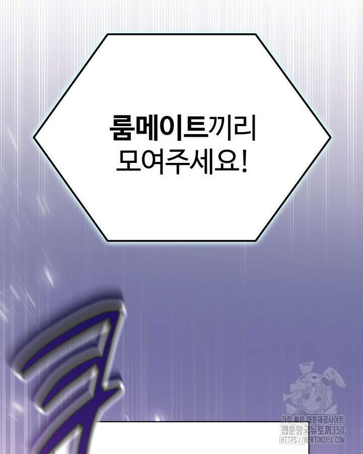 문샤크: 상어가 스타성을 타고남 59화 116