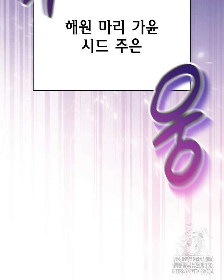 문샤크: 상어가 스타성을 타고남 59화 117