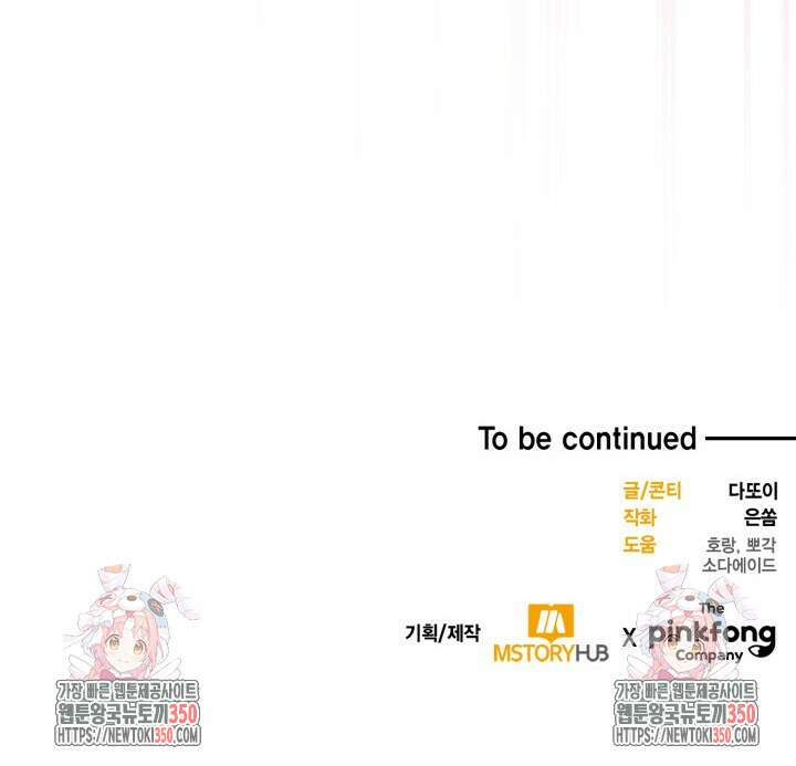 문샤크: 상어가 스타성을 타고남 59화 118