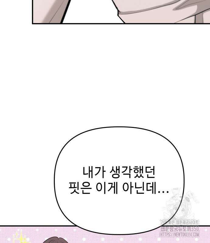 러브 인 바디 19화 8