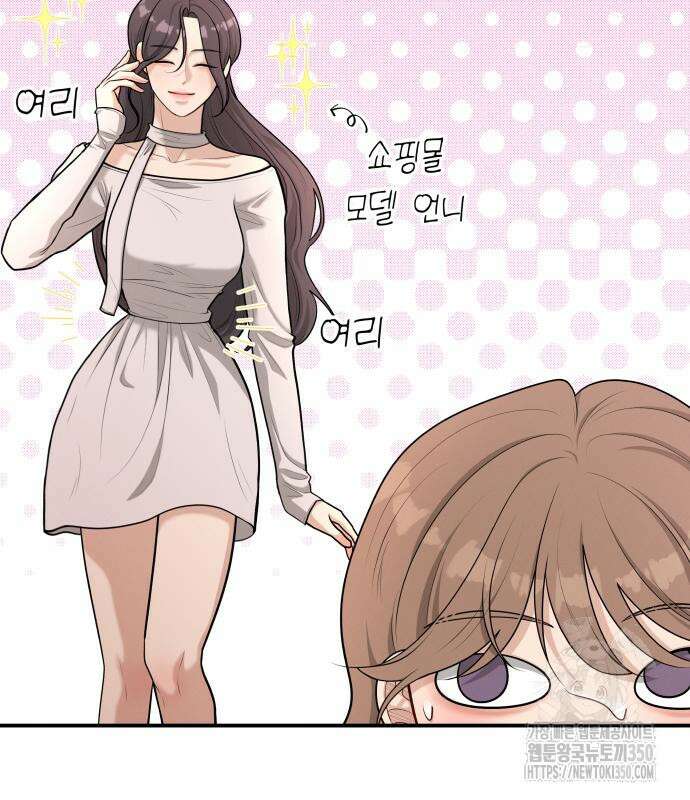 러브 인 바디 19화 9