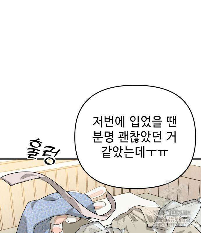 러브 인 바디 19화 10