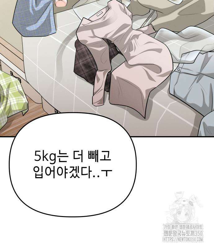러브 인 바디 19화 11