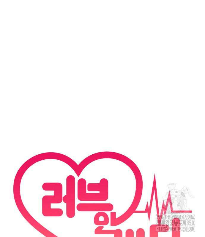 러브 인 바디 19화 12