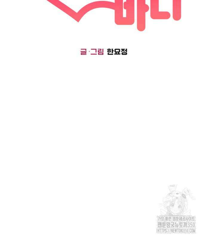 러브 인 바디 19화 13