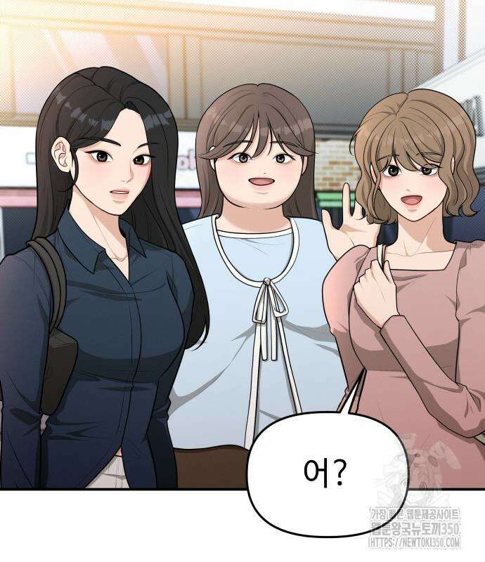 러브 인 바디 19화 15