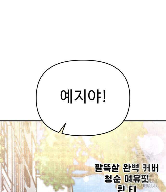 러브 인 바디 19화 16