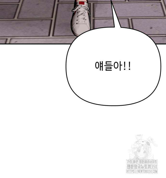 러브 인 바디 19화 19