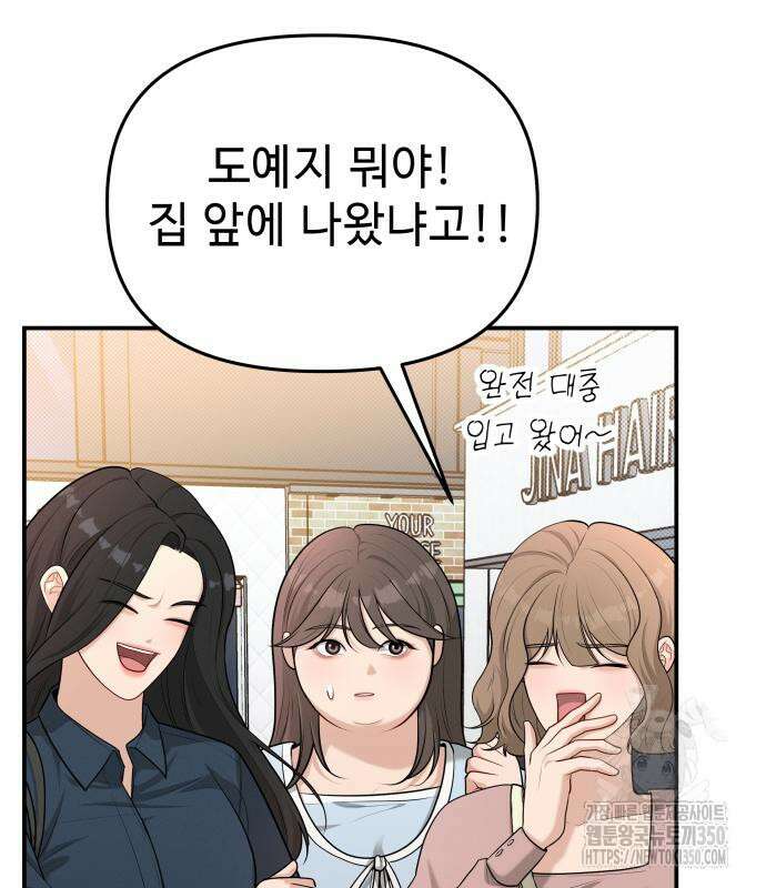 러브 인 바디 19화 20