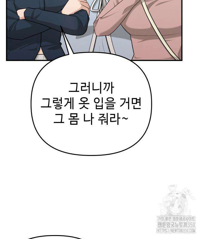 러브 인 바디 19화 21