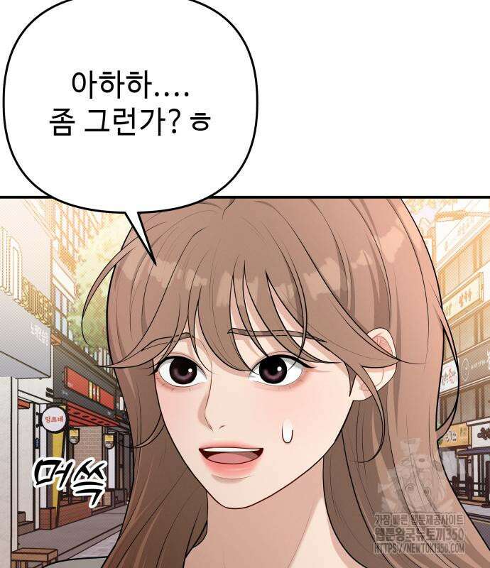 러브 인 바디 19화 22
