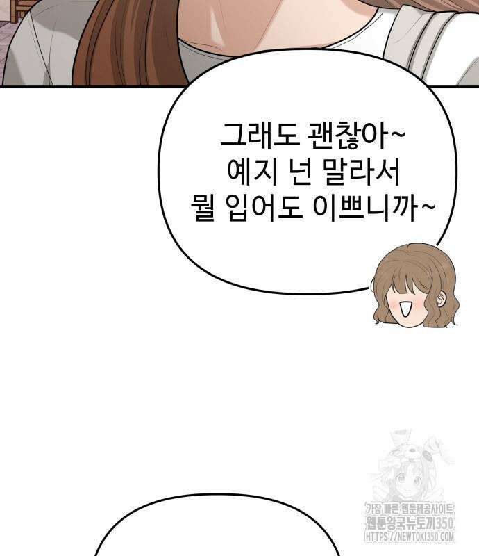 러브 인 바디 19화 23